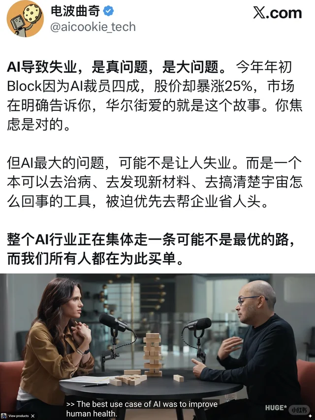 代表笔记：大佬们谈话中2层共识和4个分歧