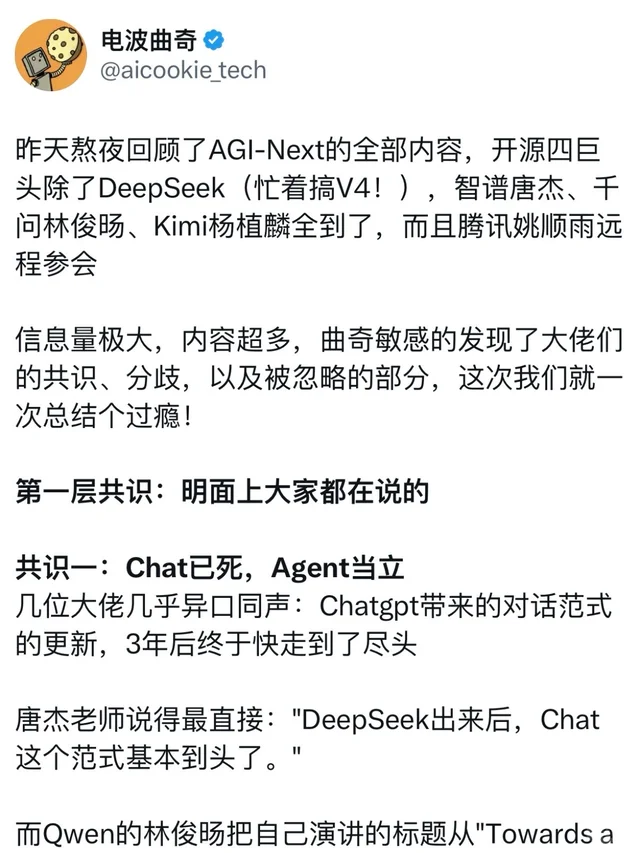 代表笔记：诺奖得主亲口承认，AI走错路了
